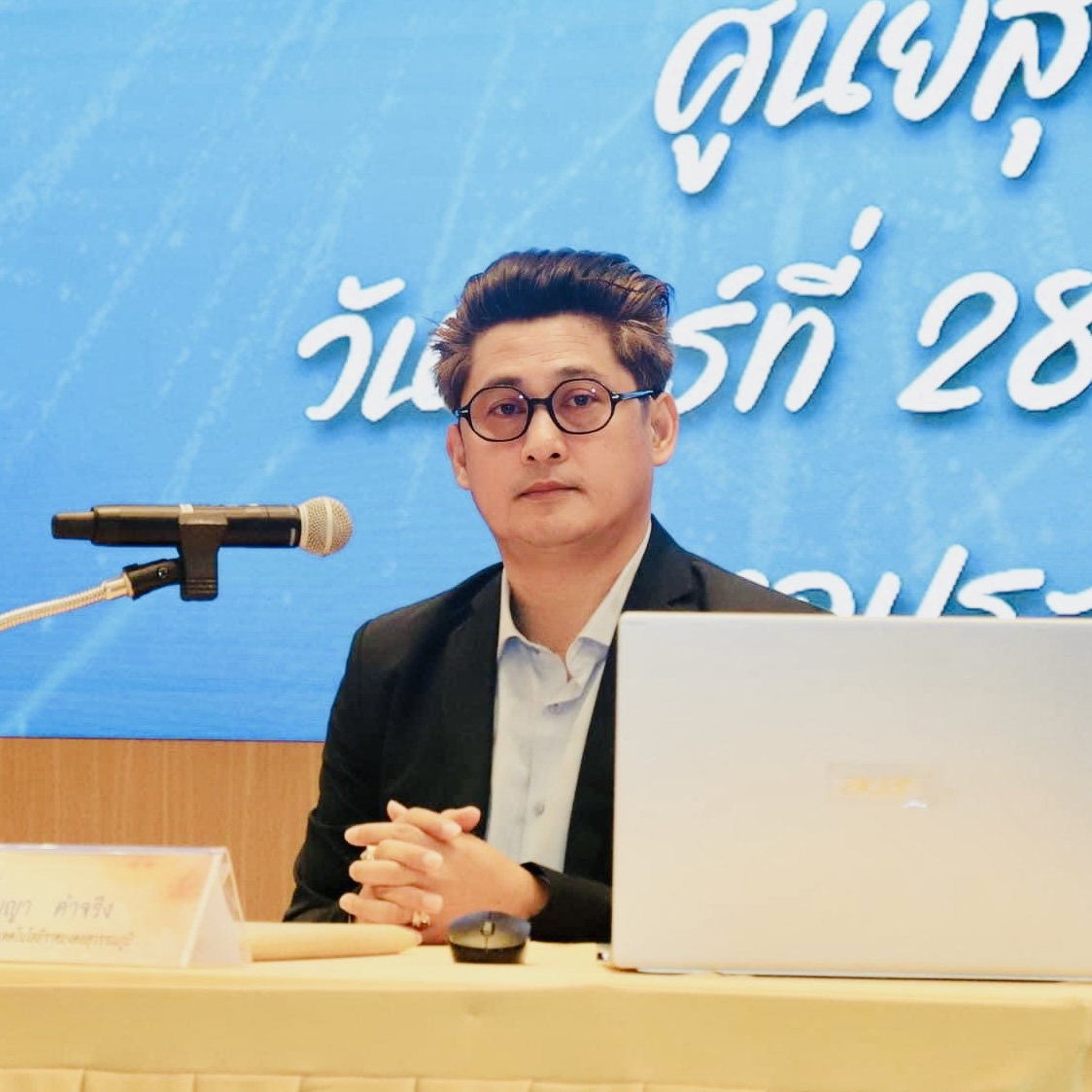 นายสัญญา คำจริง