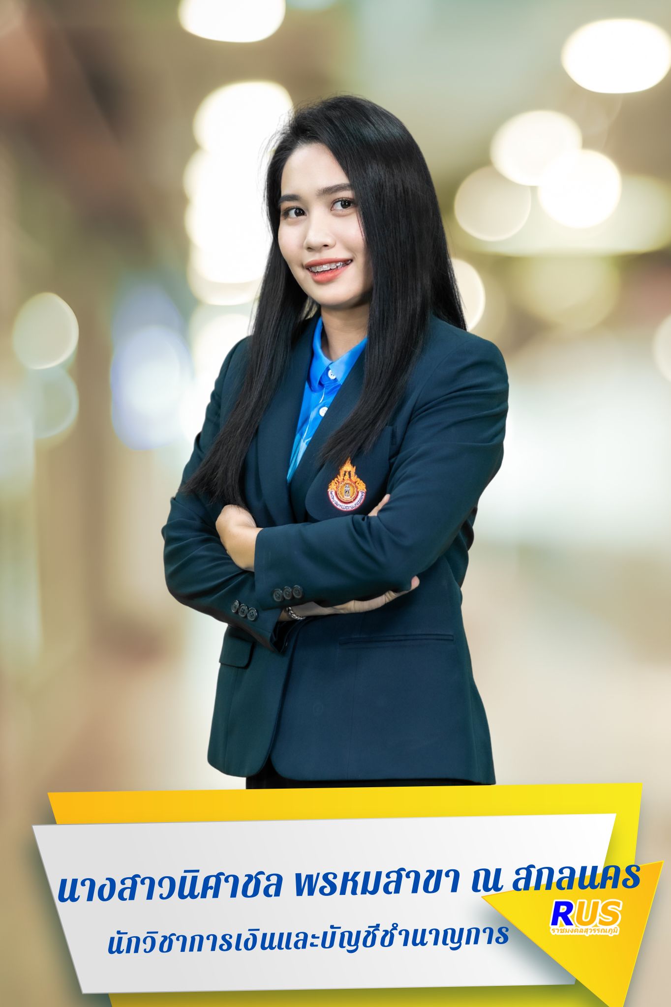 นางสาวนิศาชล  พรหมสาขา ณ สกลนคร