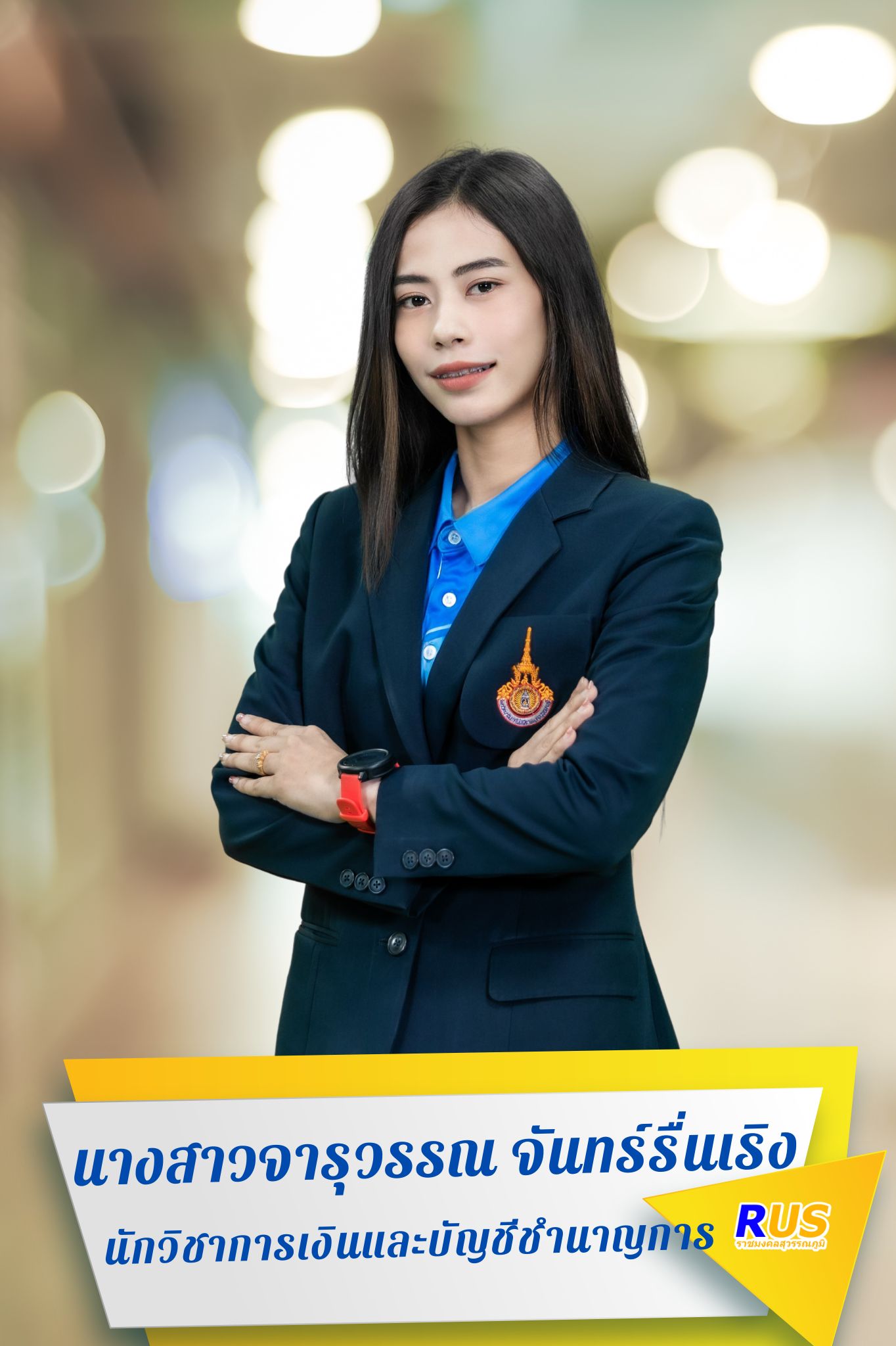 นางสาวจารุวรรณ จันทร์รื่นเริง