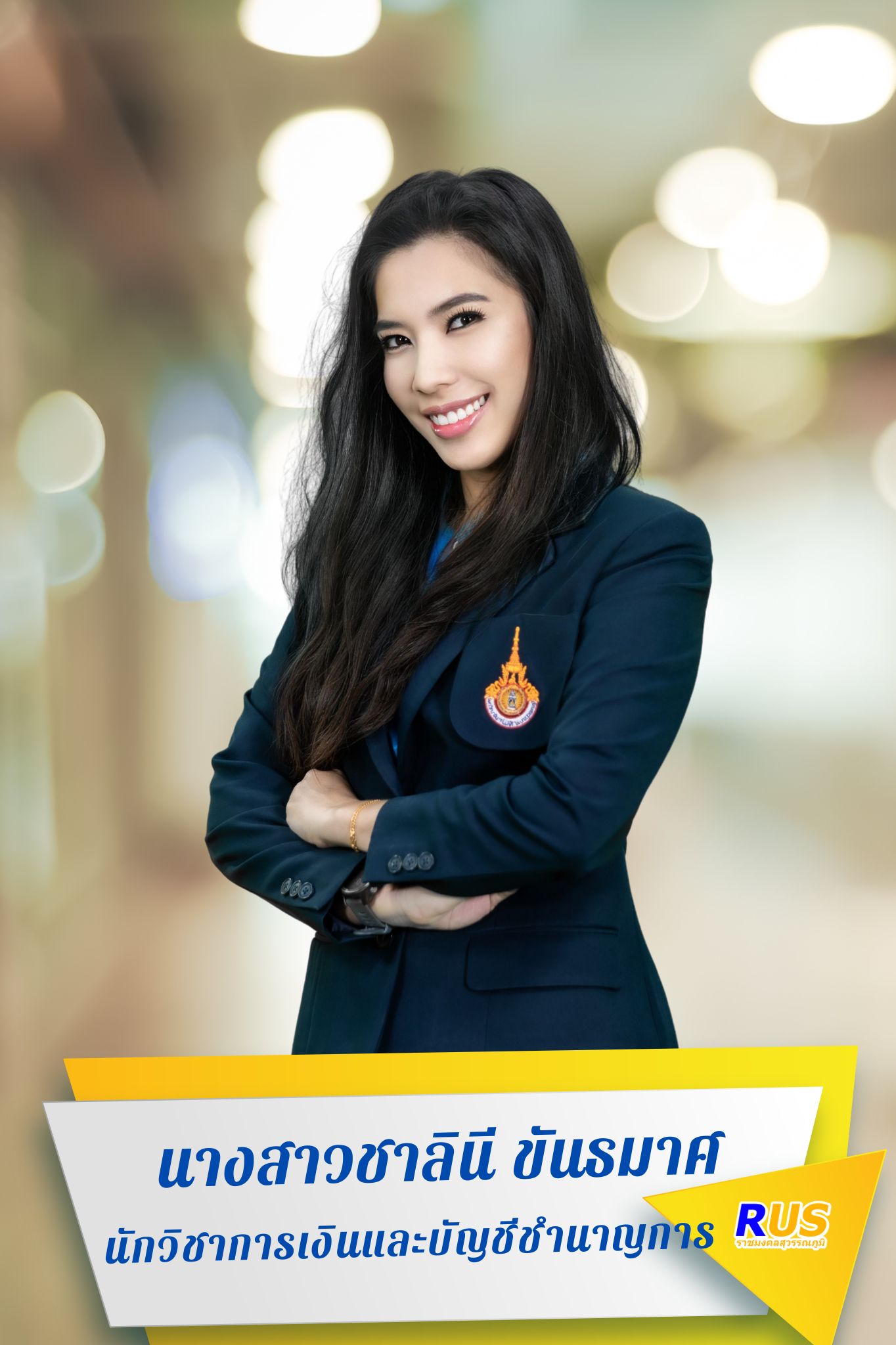 นางสาวชาลินี กระจ่างแสง