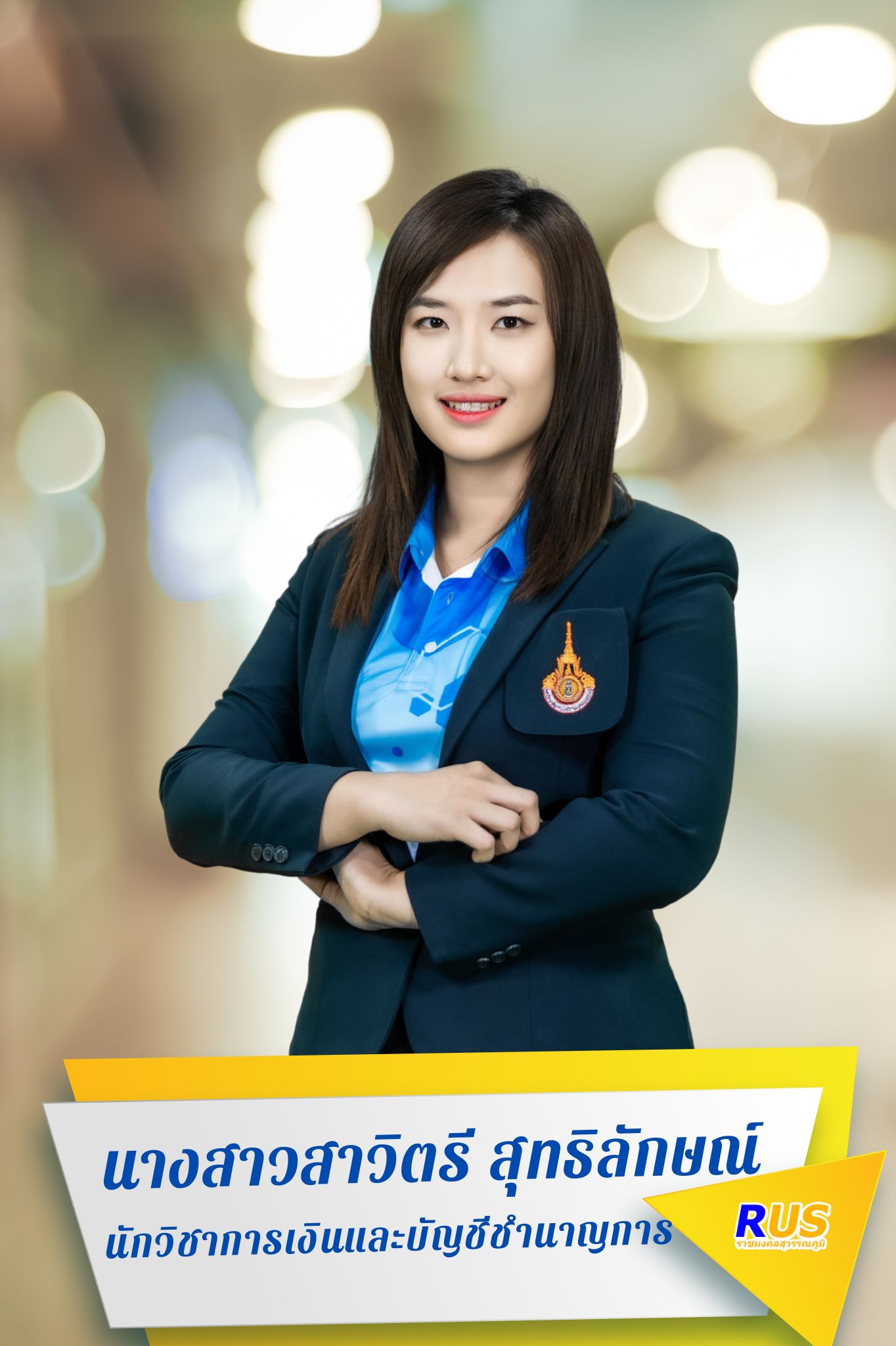 นางสาวสาวิตรี สุทธิลักษณ์