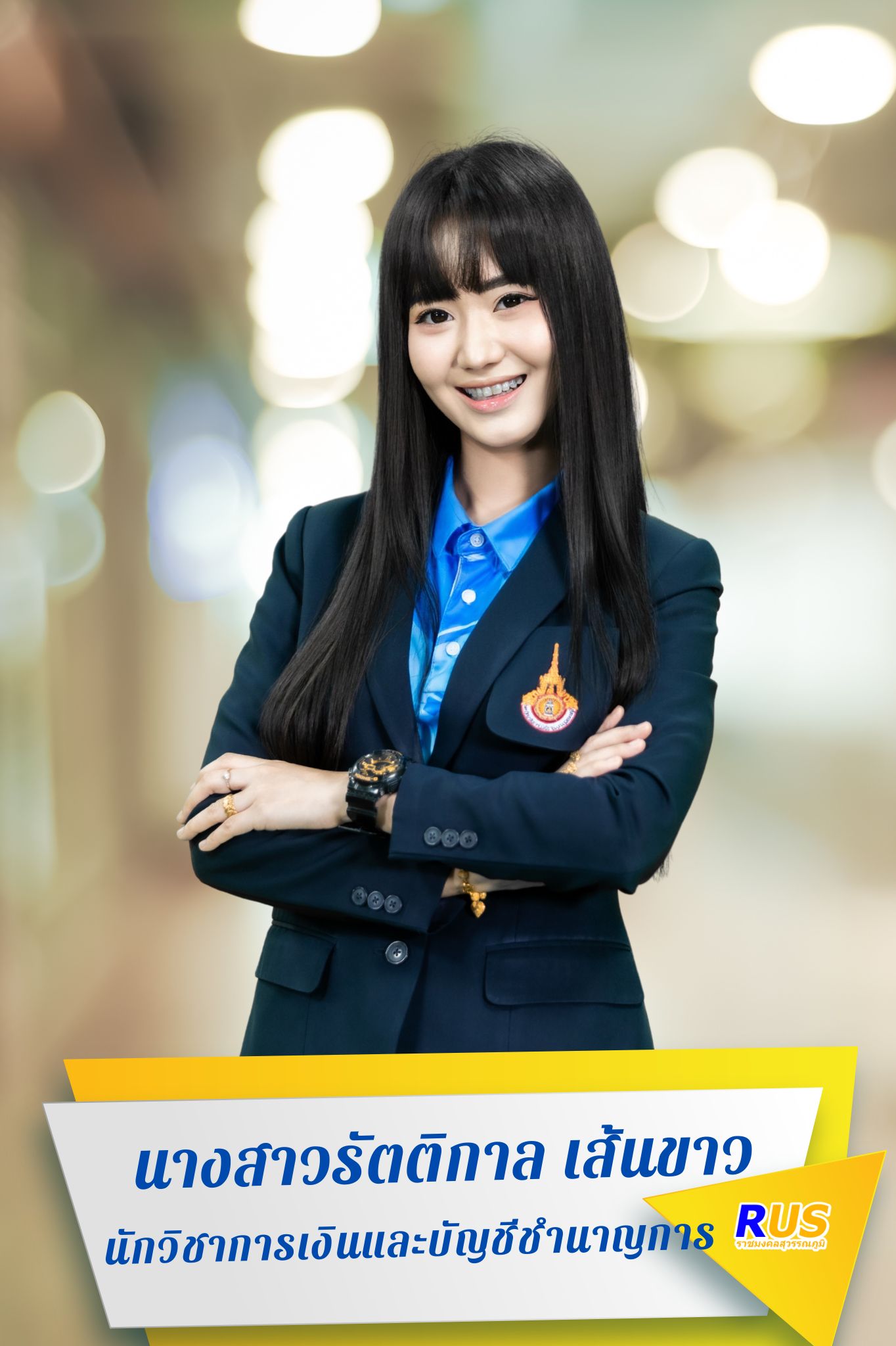นางสาวรัตติกาล เส้นขาว