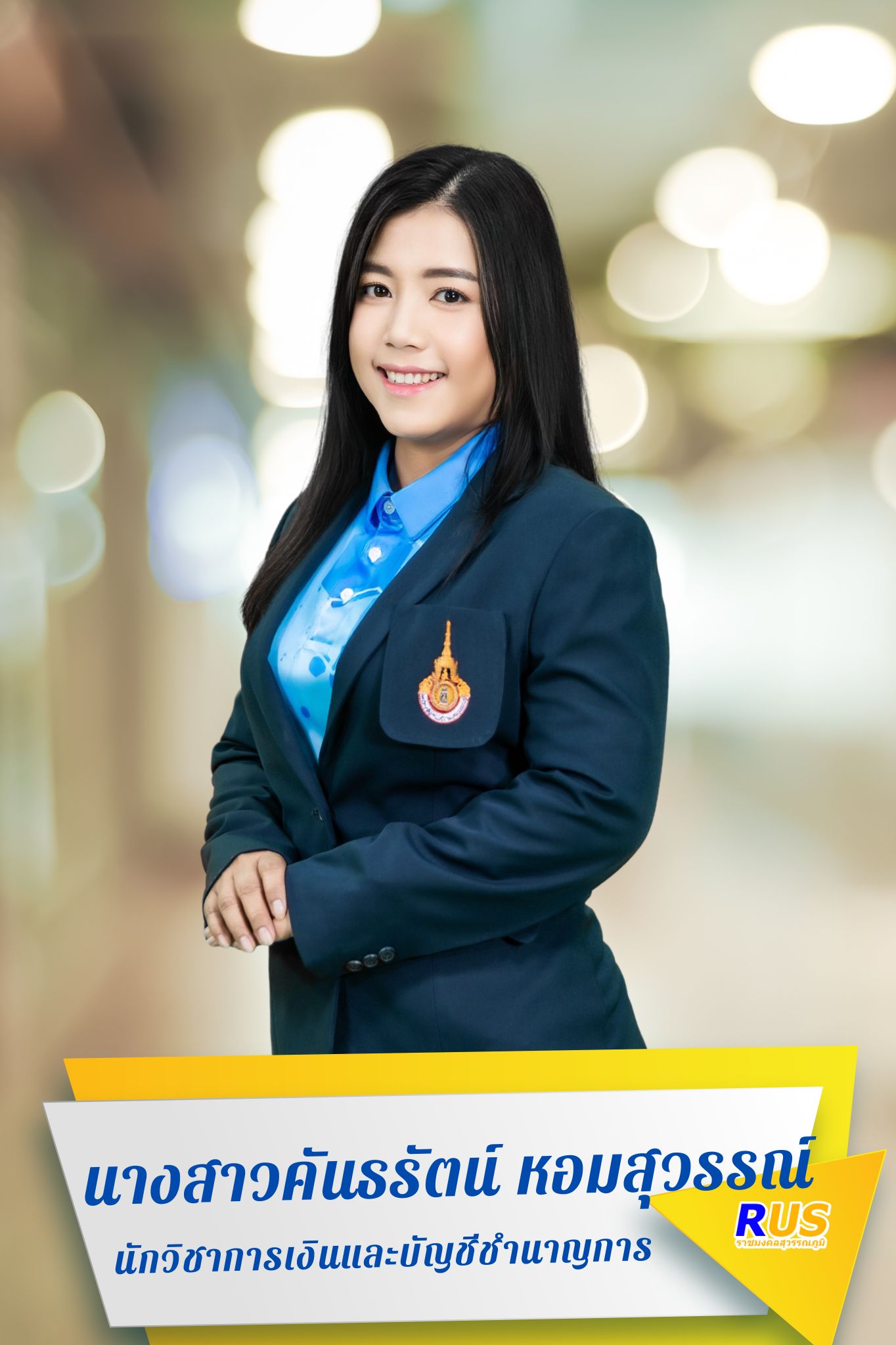 นางสาวคันธรัตน์ หอมสุวรรณ์