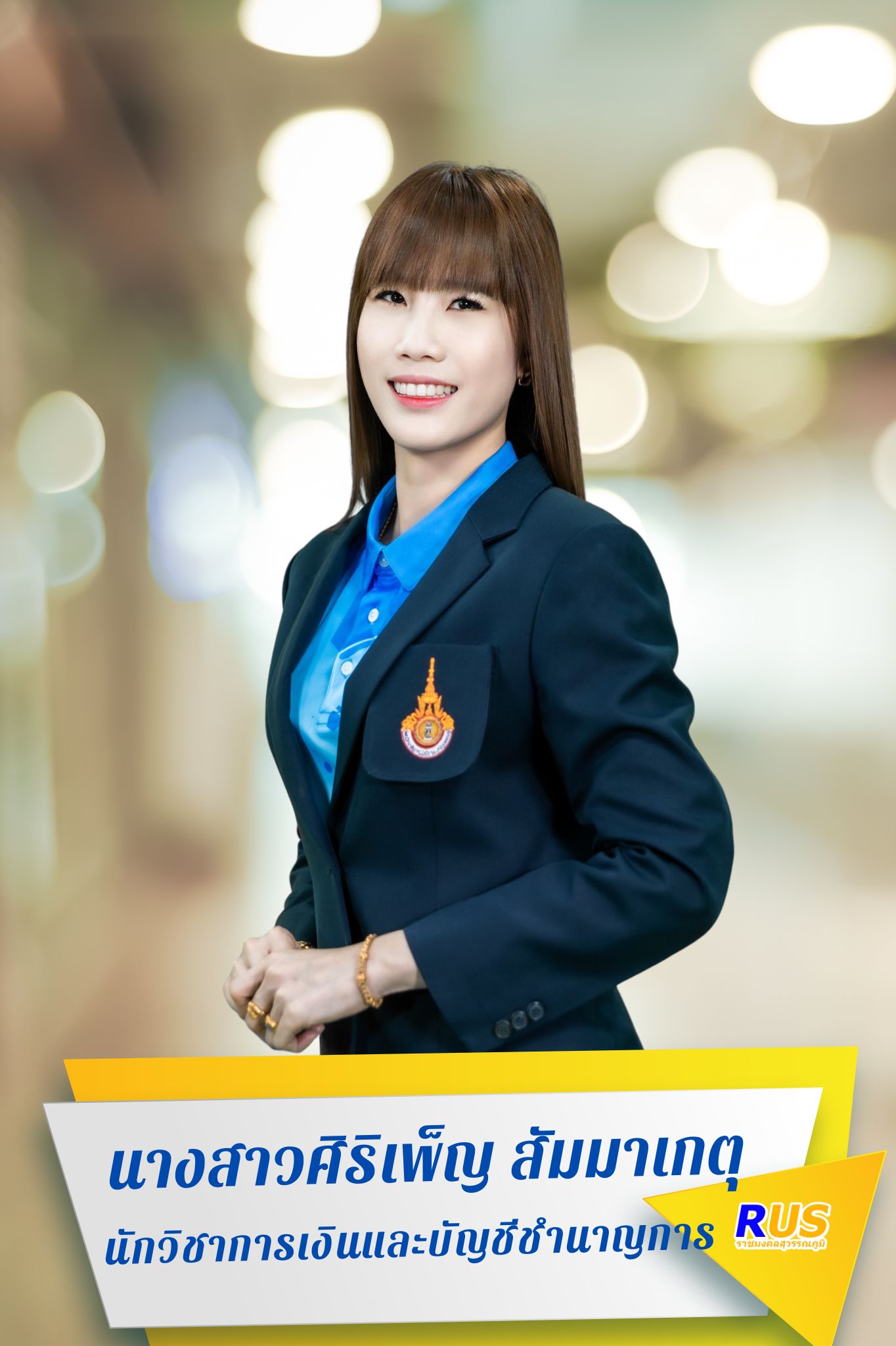 นางสาวศิริเพ็ญ สัมมาเกตุ