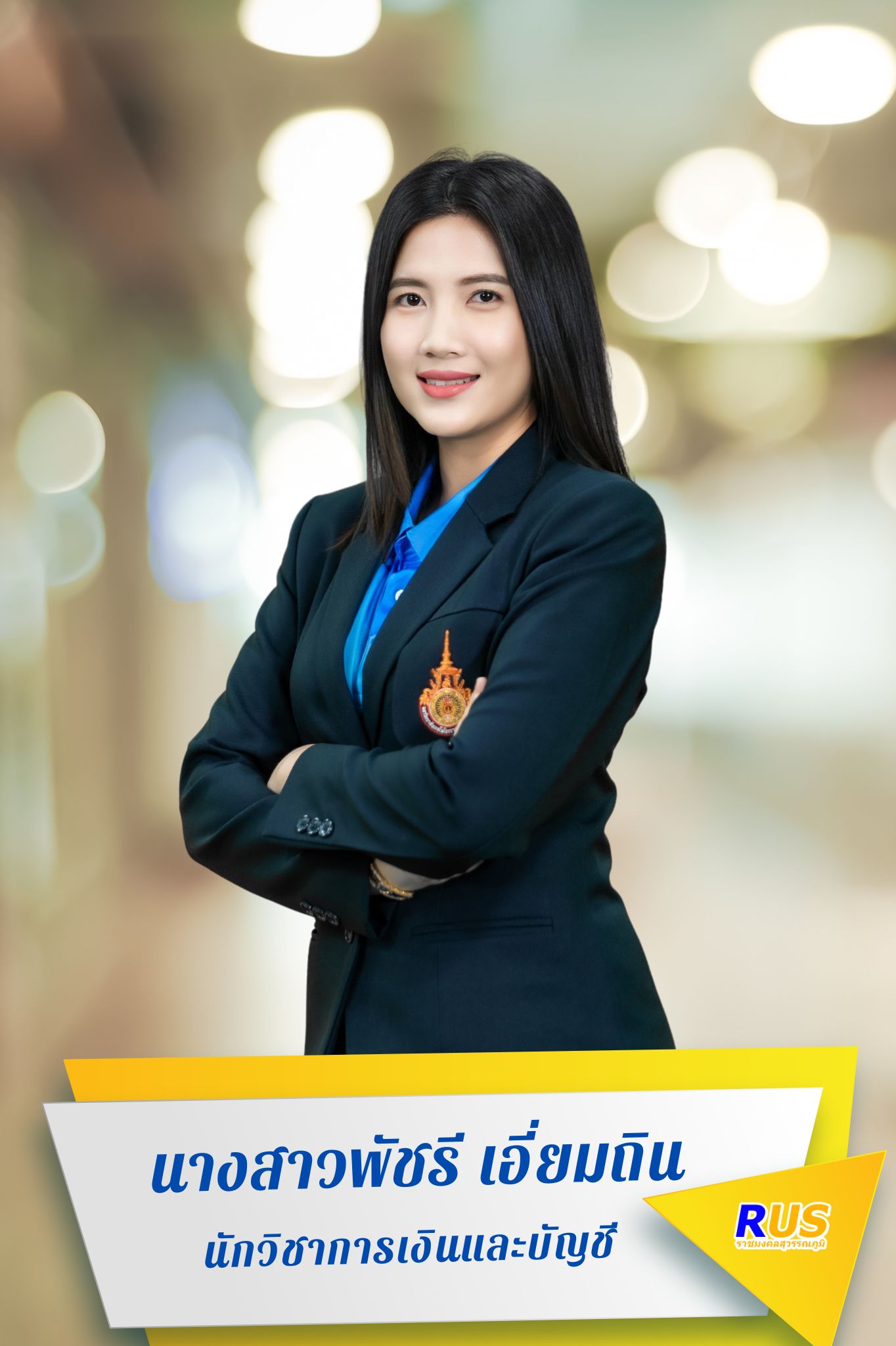 นางสาวพัชรี เอี่ยมถิน