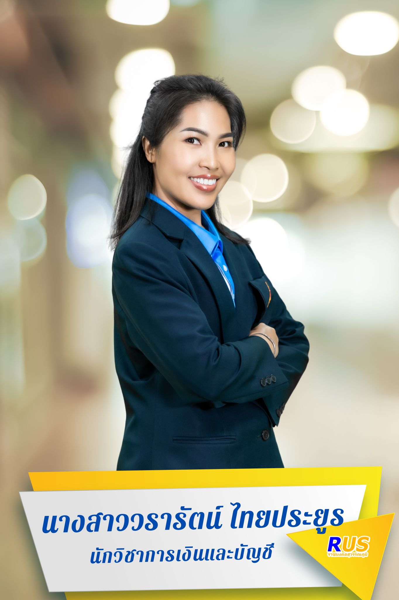 นางสาววรารัตน์ ไทยประยูร