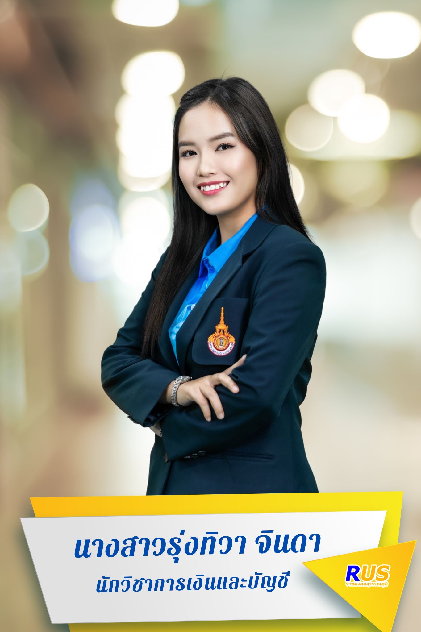 นางสาวรุ่งทิวา จินดา