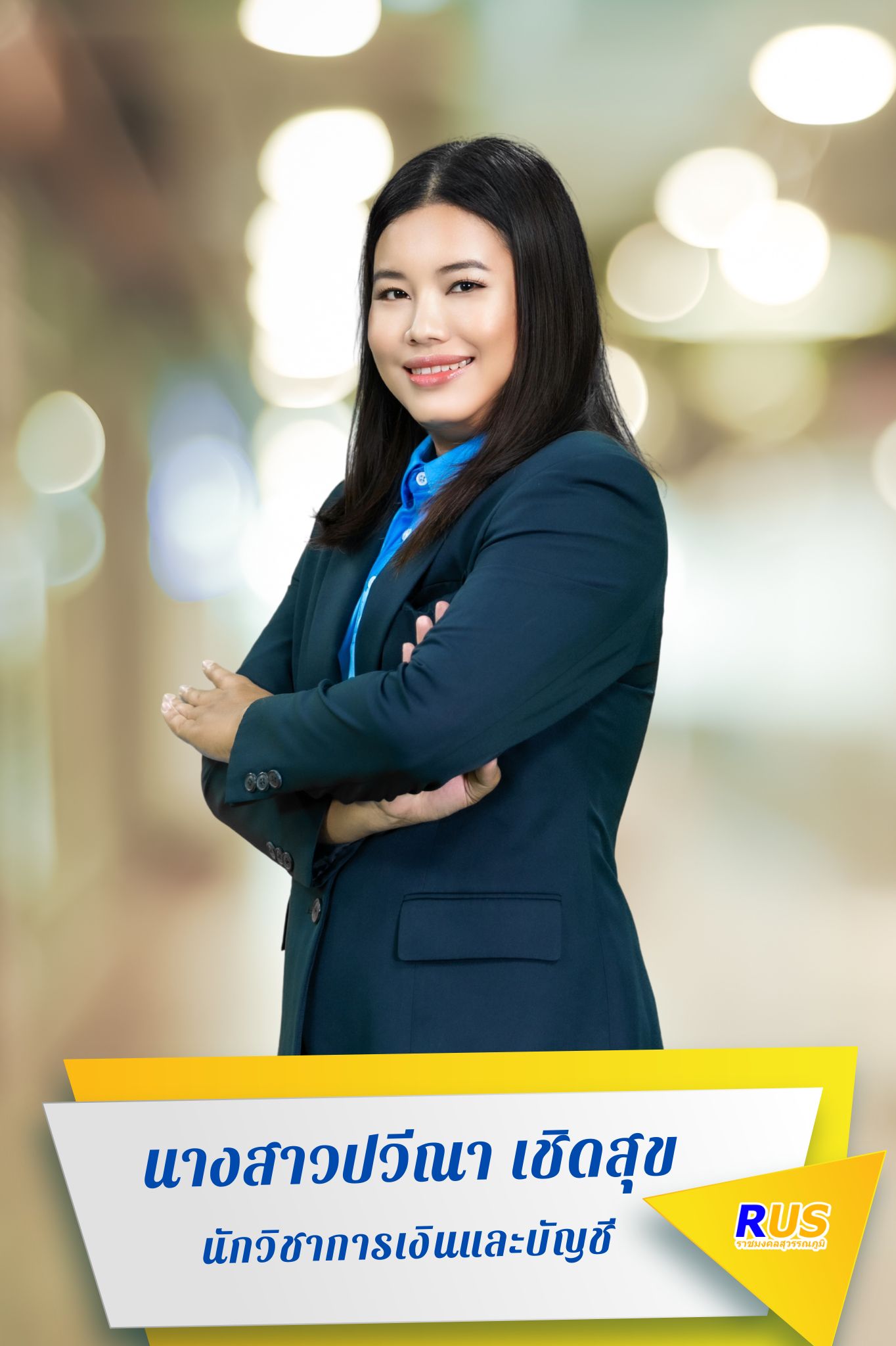 นางสาวปวีณา เชิดสุข