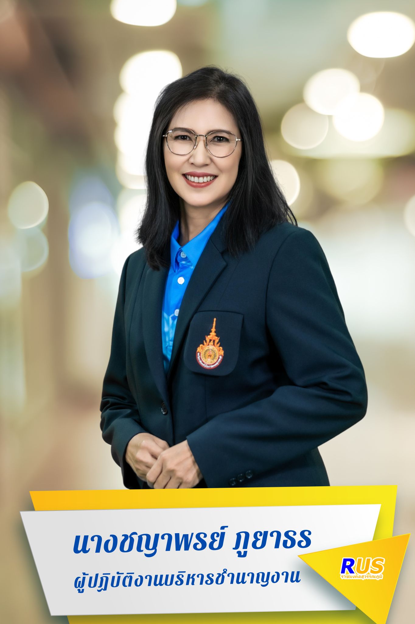 นางชญาพรย์ ภูยาธร