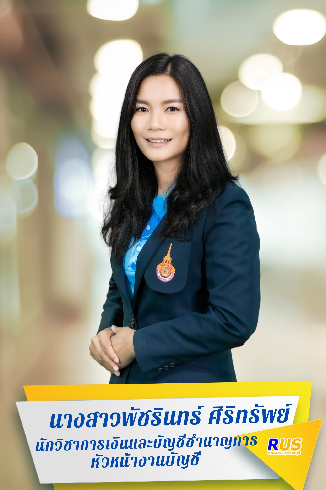 นางสาวพัชรินทร์ ศิริทรัพย์