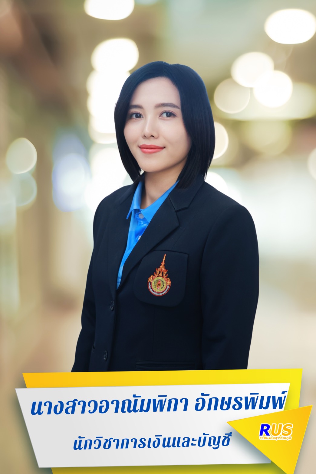 นางสาวอาณัมพิกา อักษรพิมพ์